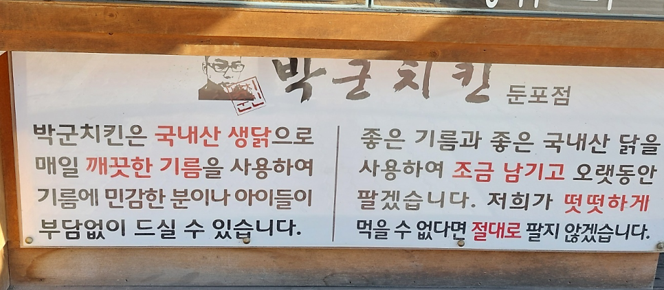 박군치킨 둔포점 사진 3