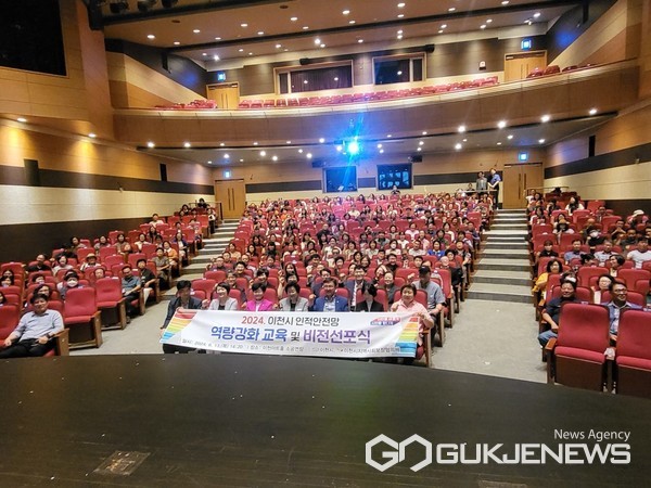 이천시, 복지사각지대와 고독사 없는 희망 이천! 비전선포식 및 역량강화 교육 이천시, 복지사각지대와 고독사 없는 희망 이천! 비전선포식 및 역량강화 교육