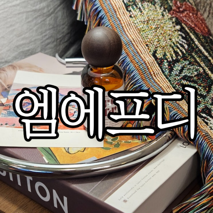  창원원데이클래스 창원향수공방 '엠에프디' 재방문 후기