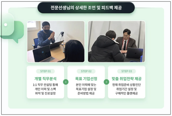  [공기업 상담] 막막한 공기업 취업 성공을 위한 해커스 1:1 취업 컨설팅에서 맞춤 상담 받다!