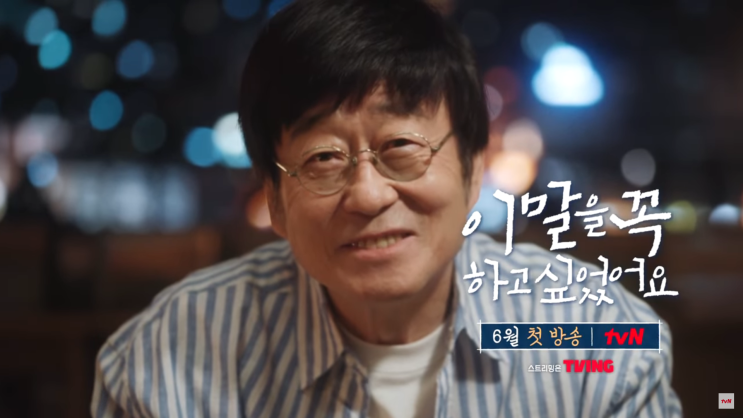  이말꼭 이말을꼭하고싶었어요 1회 전교1등 김창완
