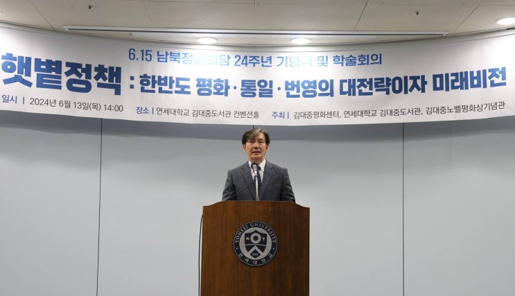 조국, <b>남북</b>간 <b>적대</b>행위 즉각 멈춰야...사소한 충돌이 심각한... 