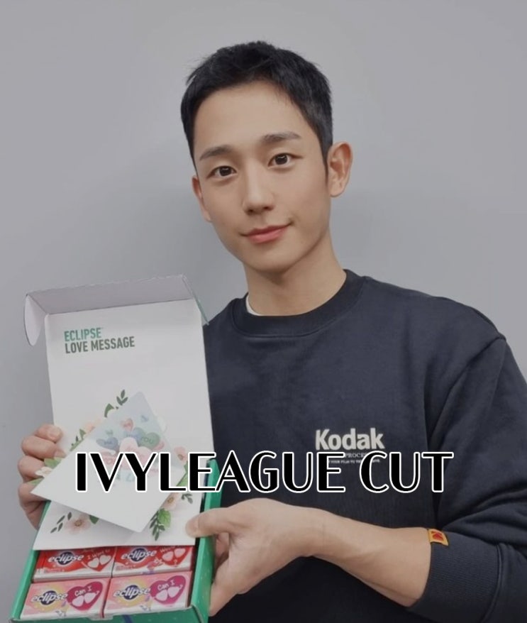  남성미를 강조한 스포티한 강남 남자머리는?