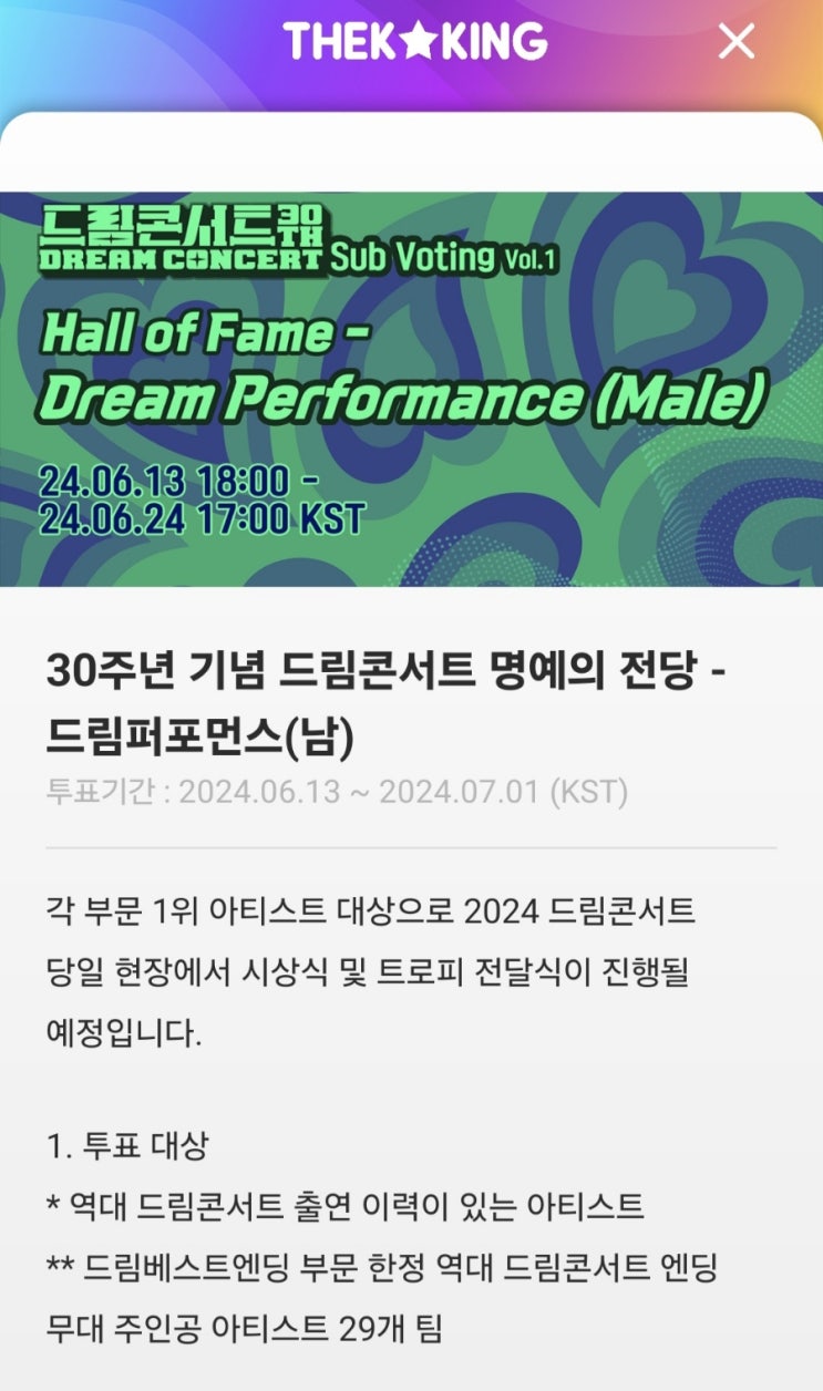 <b>아스트로 완전체</b> 뉴욕타임스퀘어 에서보길