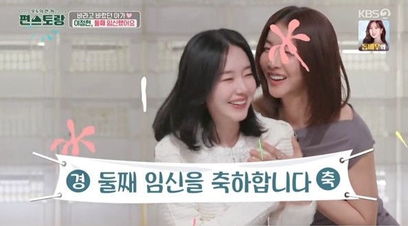 <b>편스토랑 이정현 둘째</b> 임신소식 전하고 이정현 땅콩빵 레시피