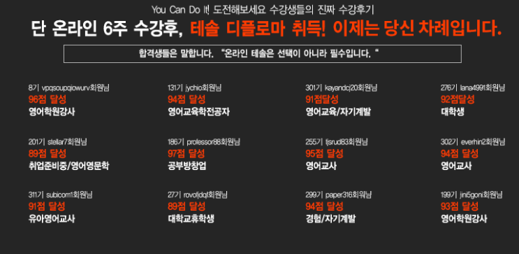  테솔 디플로마 발급받는 꿀팁