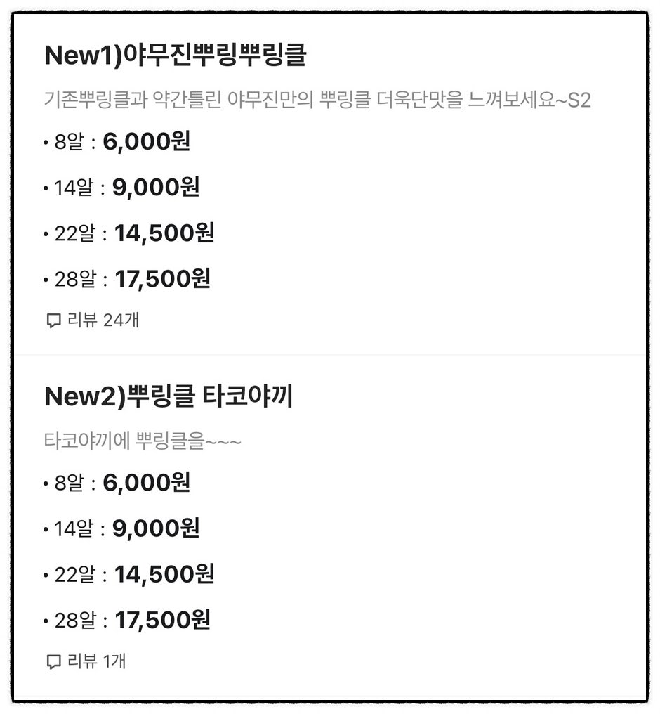 야무진타코야끼 사진 4