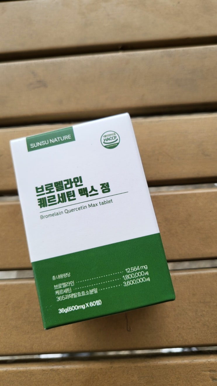 퀘르세틴 <b>브로멜라인</b> 효과 순수네이처 맥스정