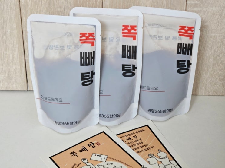  광명역다이어트한약 쪽빼탕 감량 후기
