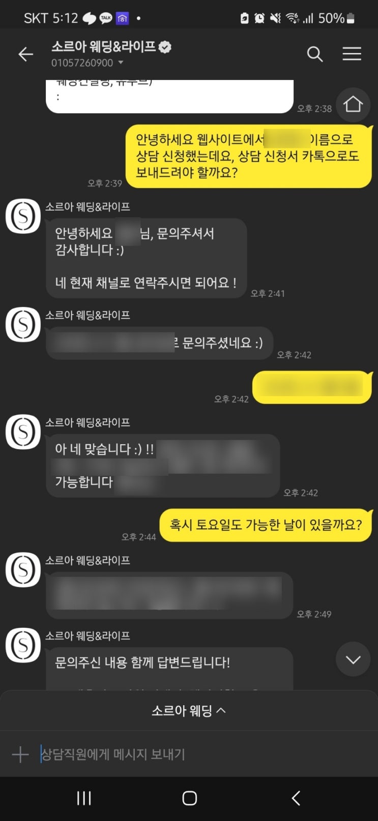  [W3] 스튜디오와 제휴된 플래닝 업체와 비제휴 업체는 무슨 차이가 있을까? (부제 : 소르아 플래닝 제휴 업체)