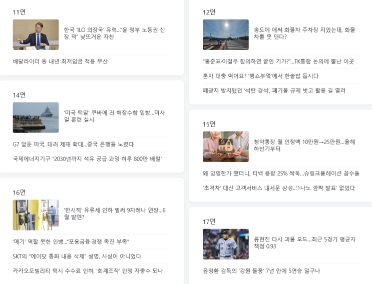  2024. 6월 14일 경제 토픽 정리