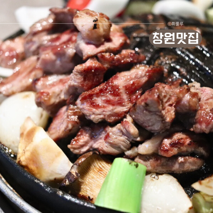  창원 맛집 양고기가 맛있는 용호동 더램키친 후기