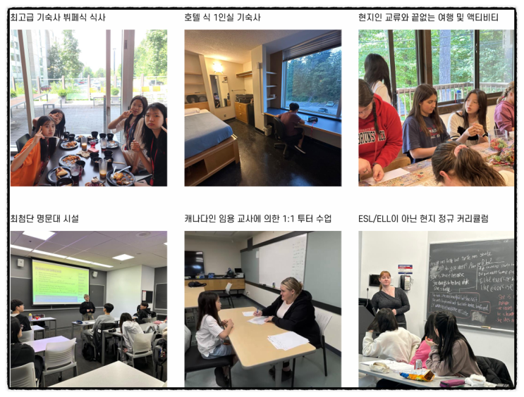  필리핀 클락 & 캐나다 밴쿠버 한달살기 가족 연수 영어캠프 비용