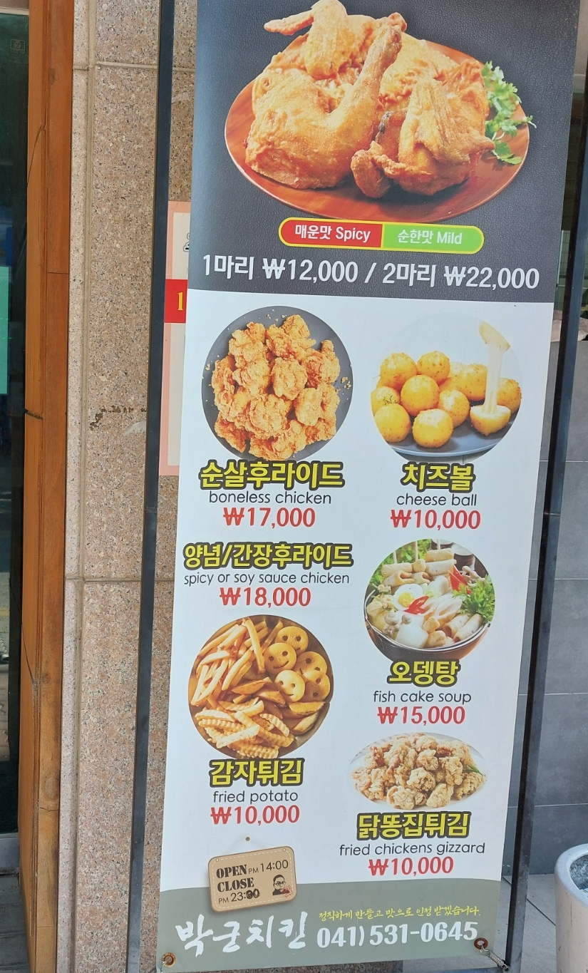 박군치킨 둔포점 사진 2