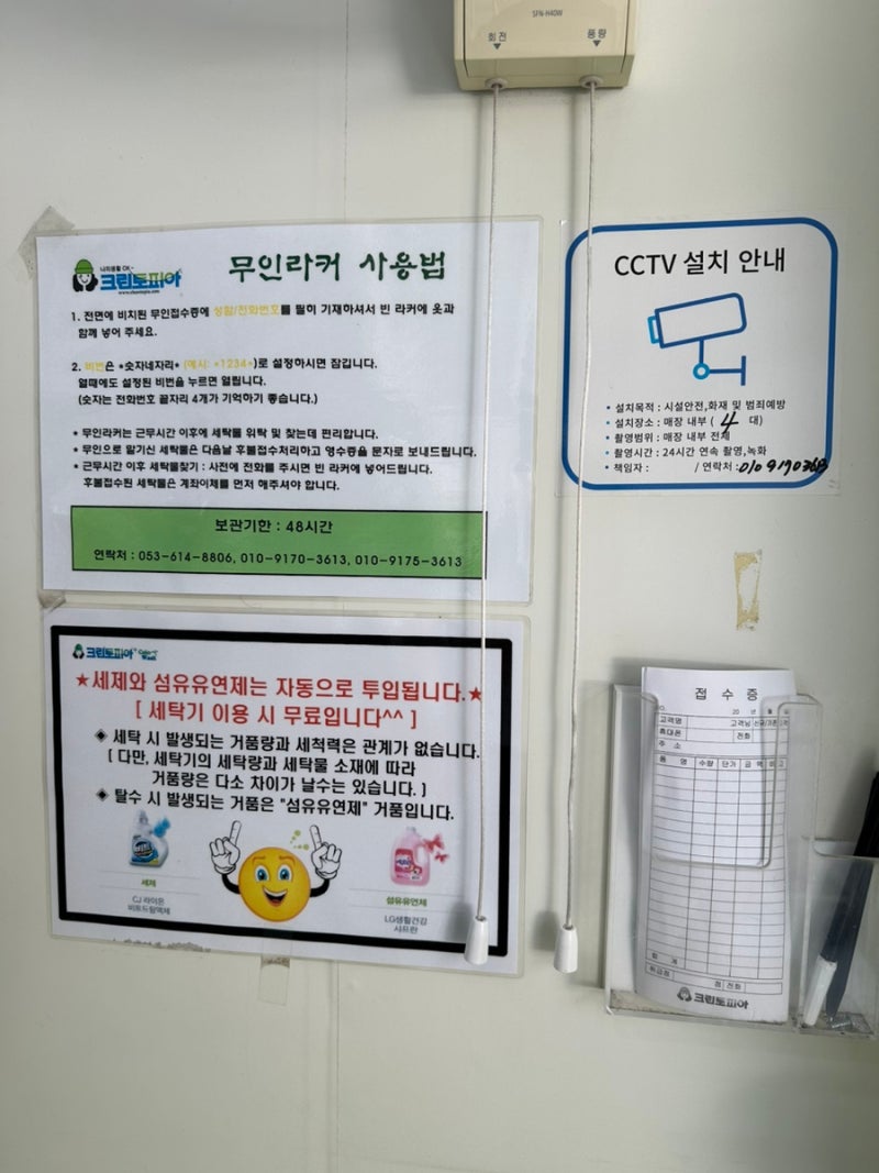 크린토피아 코인워시 대구유가점 24시간 빨래방 : 네이버 블로그