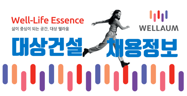  대상건설 채용 CS다기능공 경력사원 (취업족보 &연봉정보 재중)