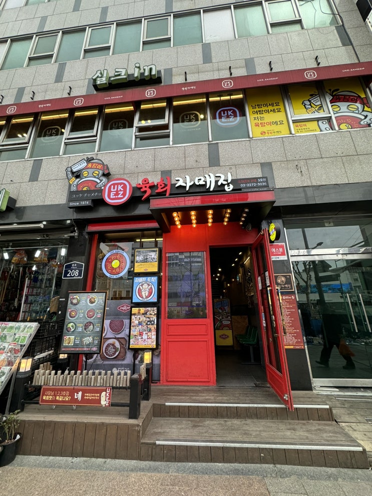  광장시장 육회맛집 육회 자매집 3호점 존맛탱구리 내돈내산