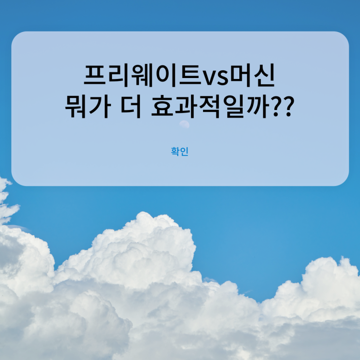  프리웨이트 vs 머신 나에게 더 맞는 운동방법은?