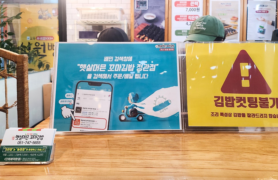 햇살머믄꼬마김밥 사진 5