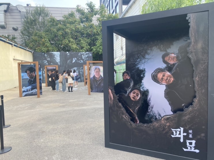  성수: <파묘 - 그곳의 뒤편> 으스스 무서움 주의 팝업스토어 현장예약 방문 후기