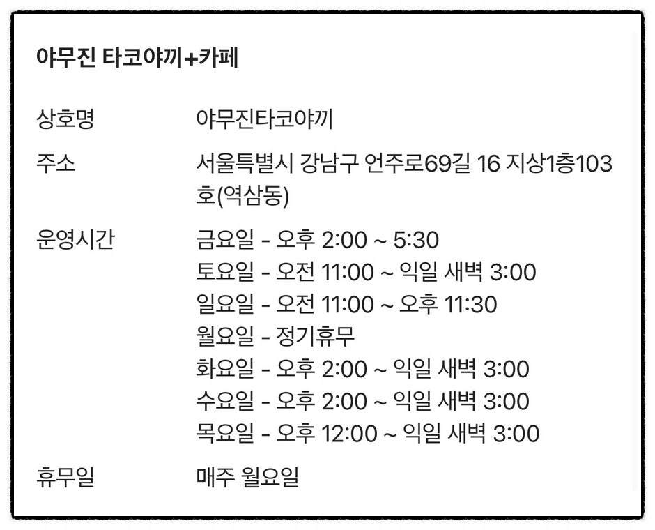 야무진타코야끼 사진 2