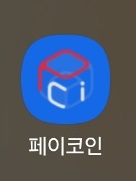  페이코인 삭제