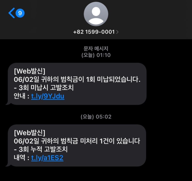  하다하다 국토교통부 번호로 스미싱…