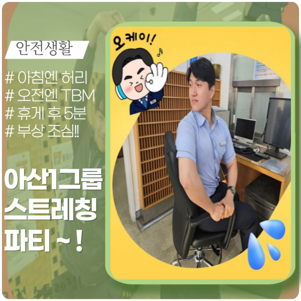 스트레칭으로 활력 넘치는 하루 보내세요 스트레칭으로 활력 넘치는 하루 보내세요