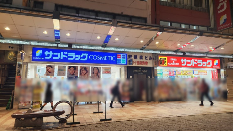  시즈오카 드럭스토어 선드럭, 마츠모토 키요시 가격 비교_메구리즘, 캬베진, 오타이산, 이브, 페어아크네 등