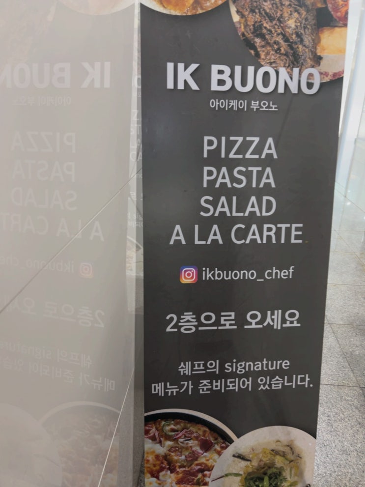  [서초역 맛집] 아이테이부오노 피자 파스타 맛집 내돈내산 후기