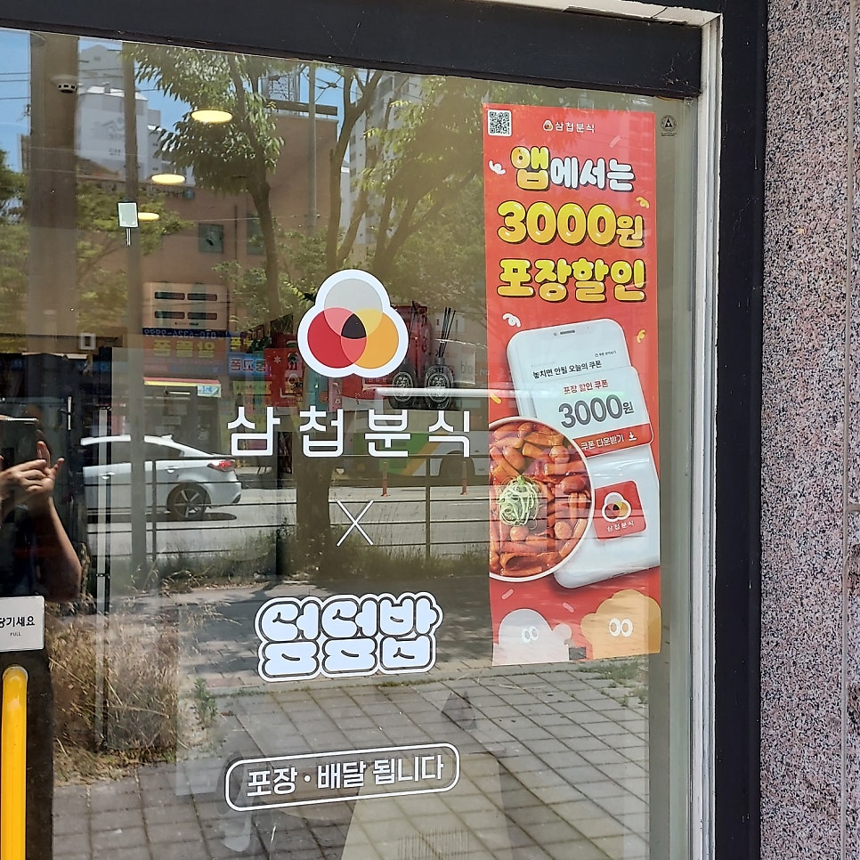 Deopdeopbap Gwangjusamgakjeom photo 3