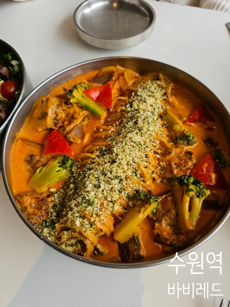  수원역 맛집 레드 크림 파스타 바비레드 뷰와 맛을 동시에