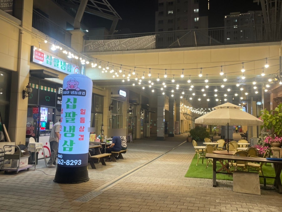 십팔냉삼 사진 1