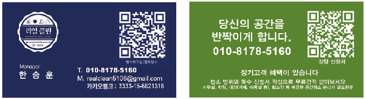 청소업에 철학과 생각