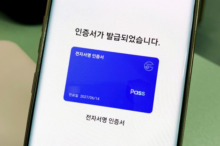  삼성패스 인증서 발급 방법(전자서명으로 간편하게)