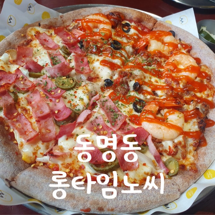  동명동 맥주 피자 맛집 롱타임노씨 하늘마당 피크닉 메뉴 추천