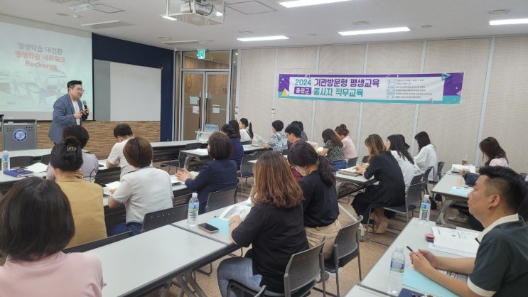  증평군, 평생학습 네트워크 구축 위한 특강 운영