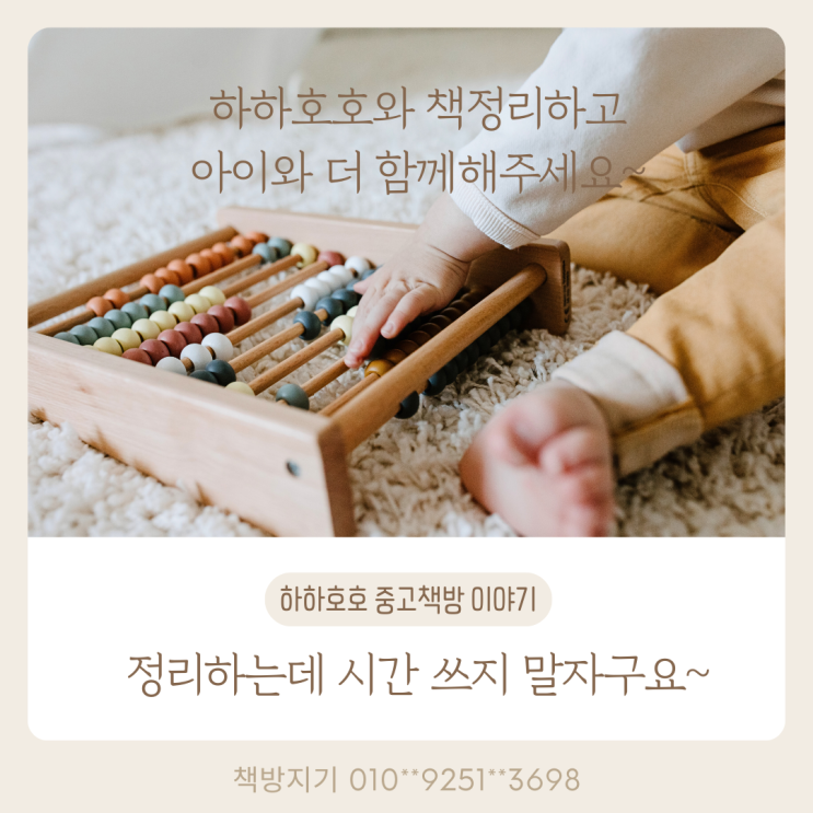  경기도 화성시 헌책매입, 헌책수거, 중고책매입, 중고책수거 방법