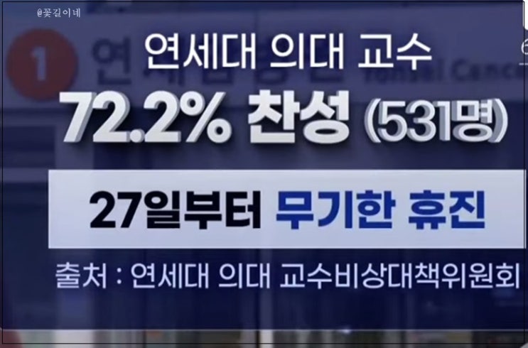 서울대병원 <b>세브란스 병원 휴진</b> 무기한 휴진에 환자들만 멘붕