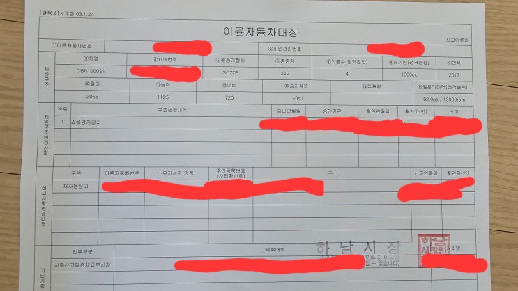  요즘은 이륜차 대장을 떼도 전주들이 안나오나