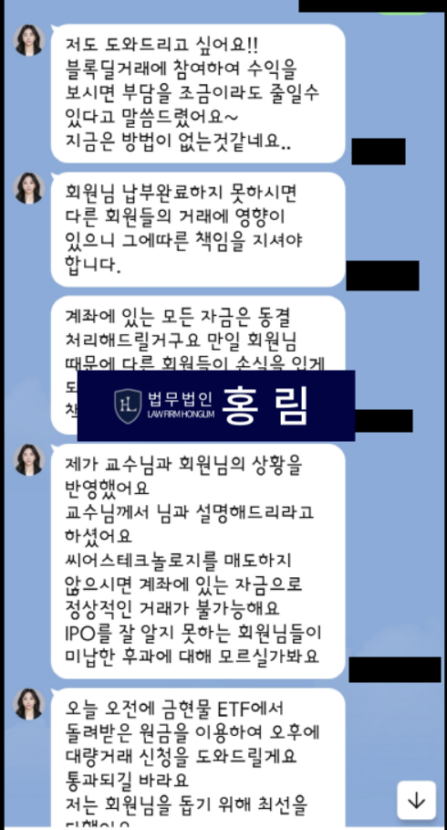  MBK KRX 사기 피해 접수중 - 미래창조프로젝트 한소희 비서 사기 피해