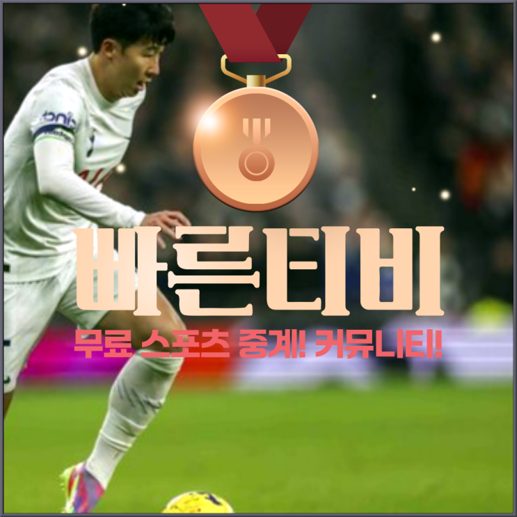 <b>이강인</b>의 포지션: 다재다능한 공격형 <b>미드필더</b>