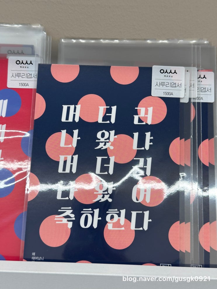  전라도 광주여행 1913 송정역시장 역서사소 기념품 소품샵
