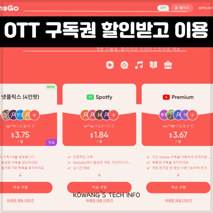  겜스고 사이트 사기 No 최신 개편 할인 쿠폰 정보