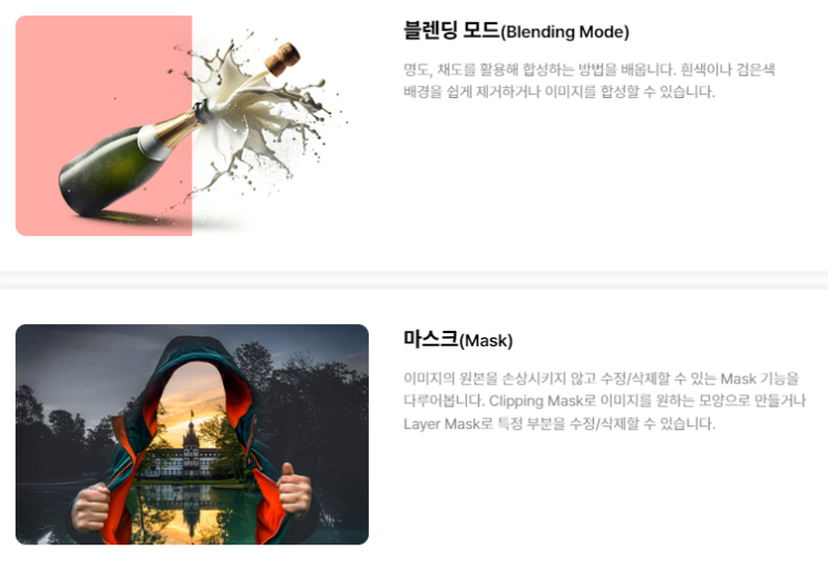  [파주포토샵학원] - 여름방학기간 포토샵 배워 GTQ 취득하자
