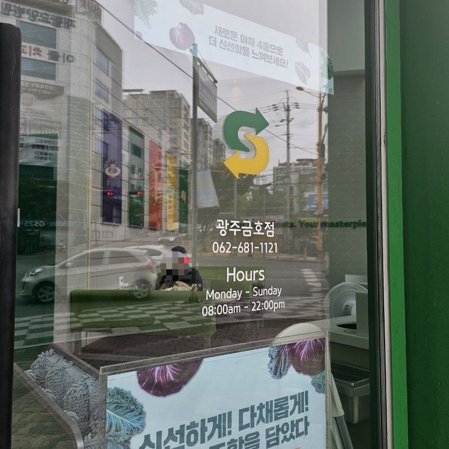 써브웨이 광주금호점 사진 2