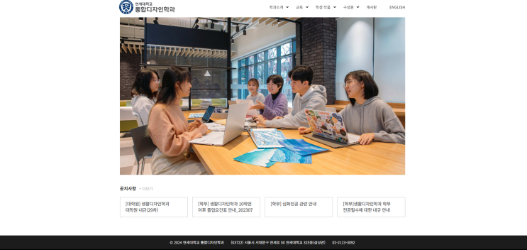  연세대 통합디자인학과(생활디자인학과) 합격 생기부, 디자인 분야의 창의적 인재 만들기