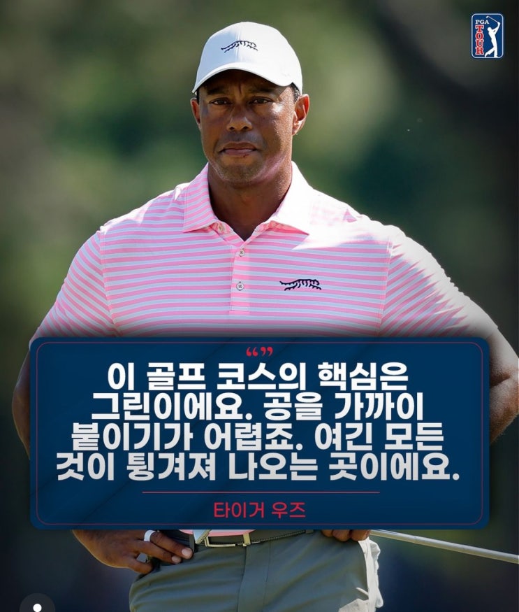 타이거<b>우즈</b>, us오픈 첫날 4<b>오버파</b> 이제 기대하지말아야하나 ...