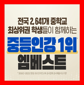  중1국어 인강추천 기출문제 기말고사대비 1학기 시험문제 무료다운사이트