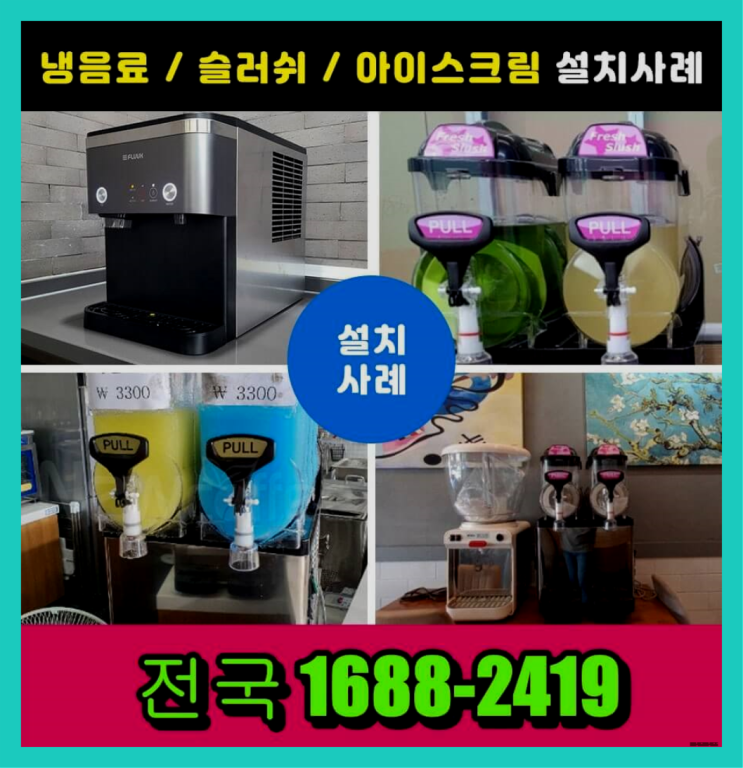 부산동래구  원두커피자판기렌탈  아직도모름?